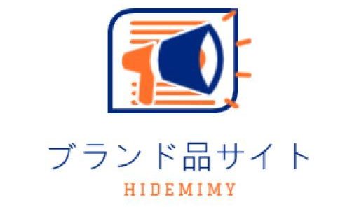 Hidemimy – ブランド品サイト